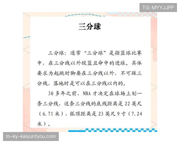 全面解析篮球比赛中最后一投判定规则的具体执行标准与要点