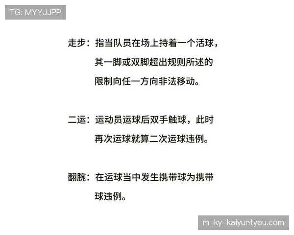 篮球持球启动规则：合法启动移动的关键判定标准