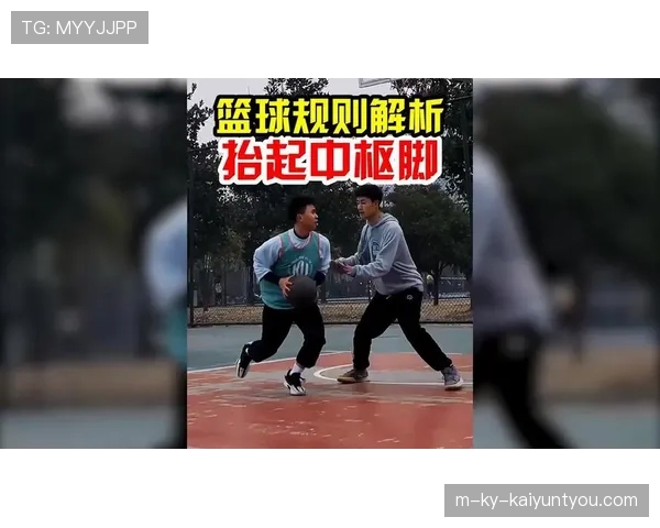 篮球罚球规则详解：全面解析所有判定与执行细节