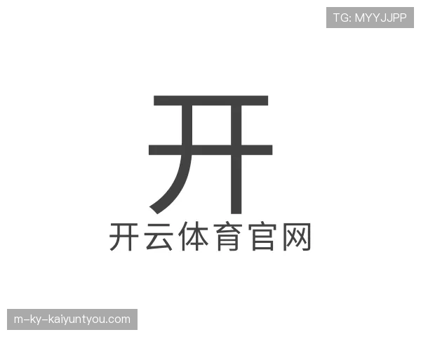 认识kaiyun体育官网